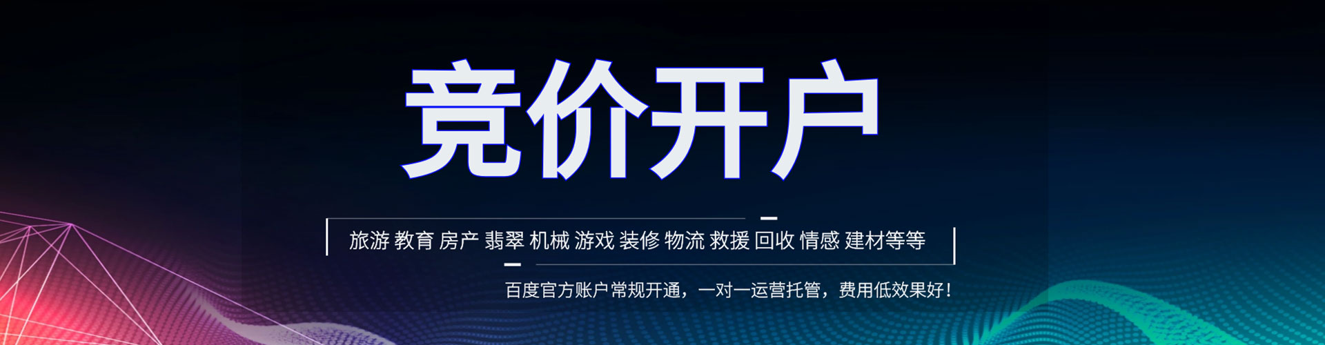 淅川信息流代运营